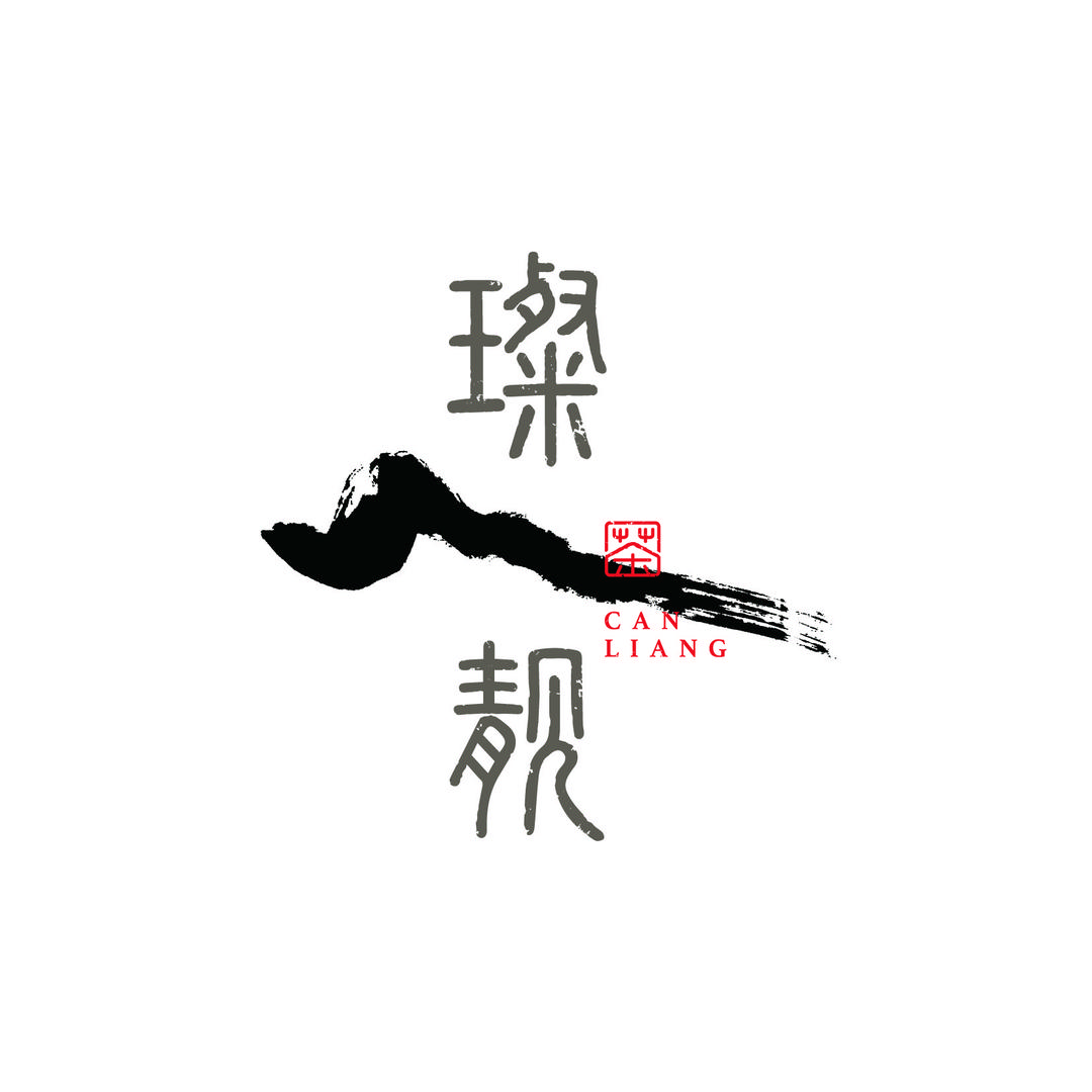 璨靓 茶普洱茶旗舰店珍藏馆