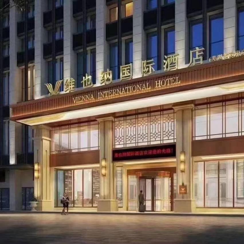 芜湖罗曼里宴会中心