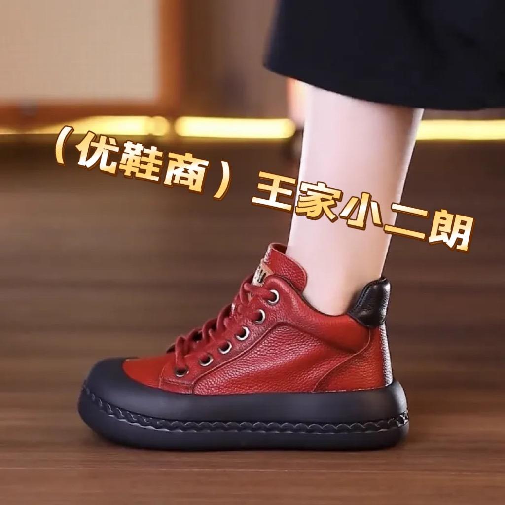 王家小二郎美鞋