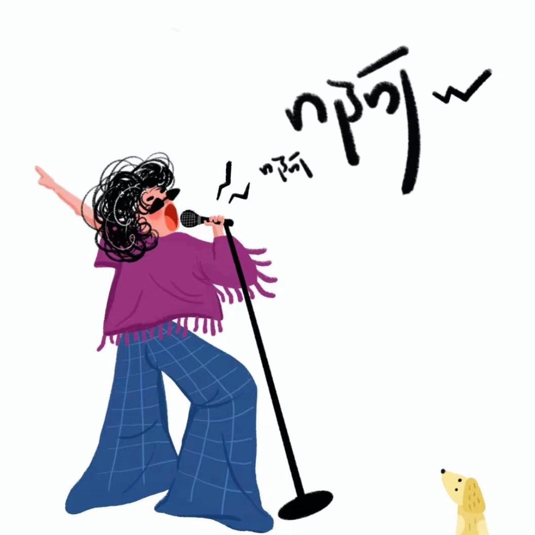 一首歌的时间🎵