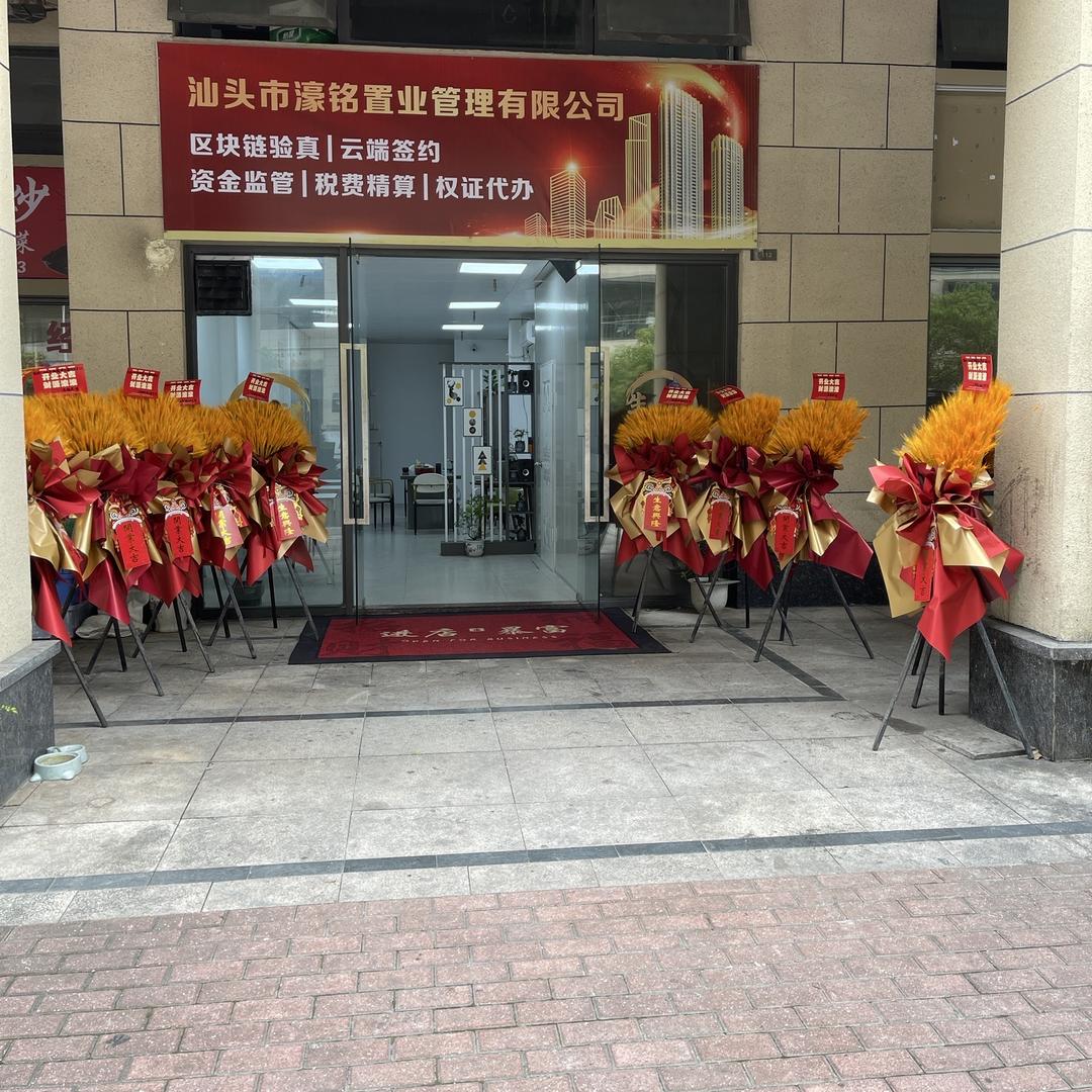 南滨路濠铭置业探房