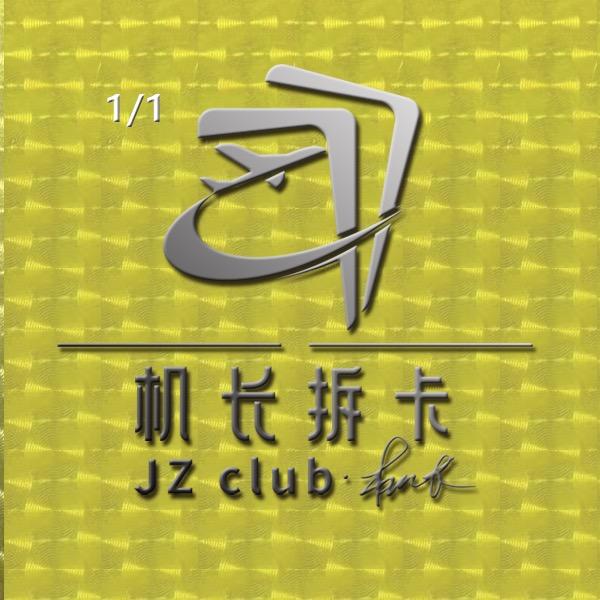 机长拆卡(不记账版)