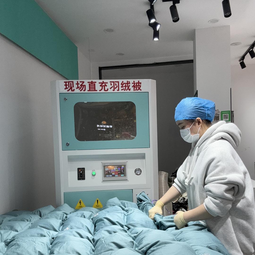 暖梦羽绒被东兴店