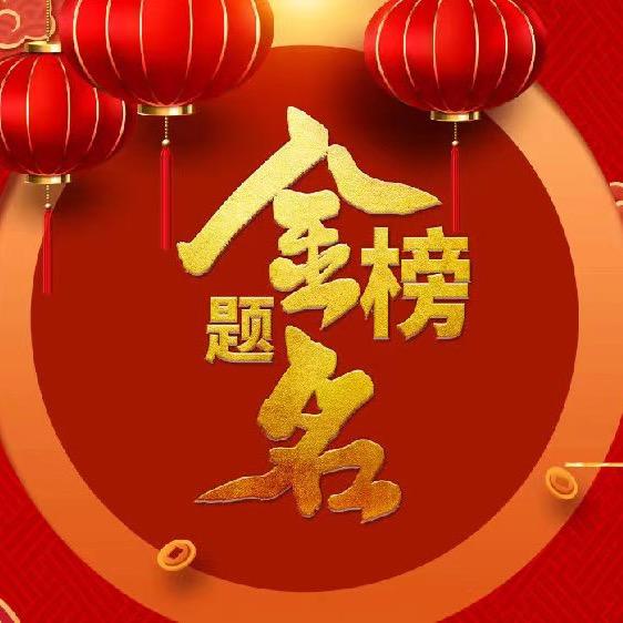 盐城升学规划（范老师）
