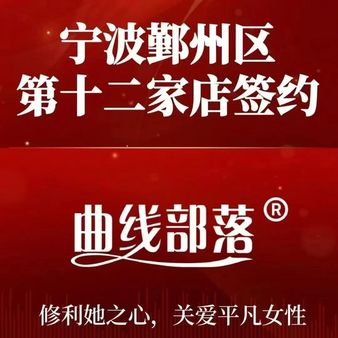 曲线部落(潘火店)