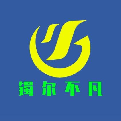 镯凡