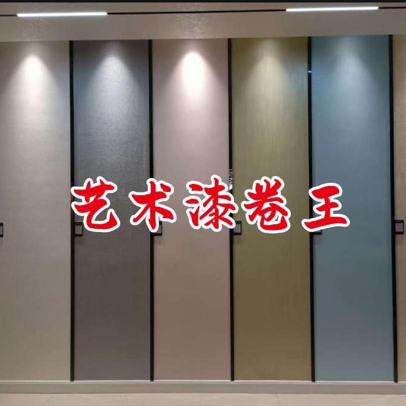 金华地区艺术漆卷王