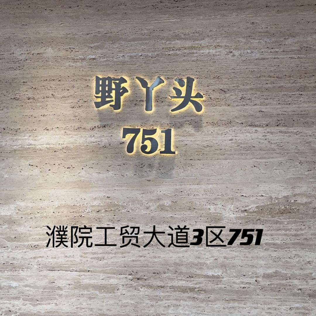 濮院Ss野丫头751–海燕
