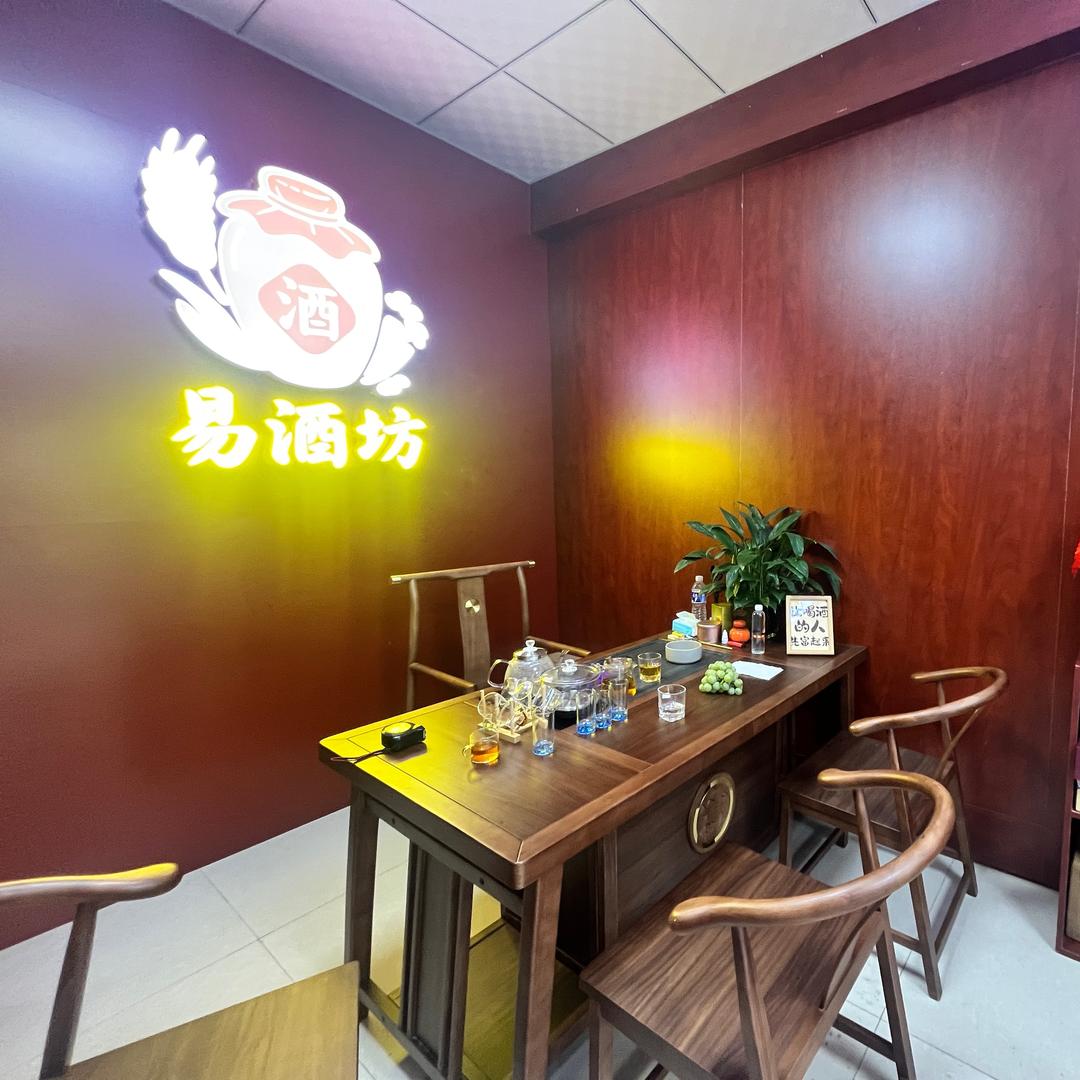 易酒坊纯粮酒