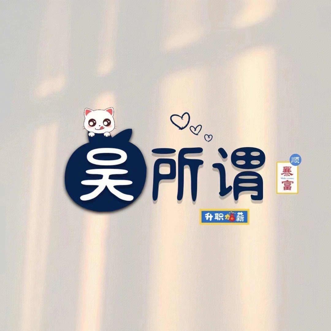 宁缺毋滥🥰