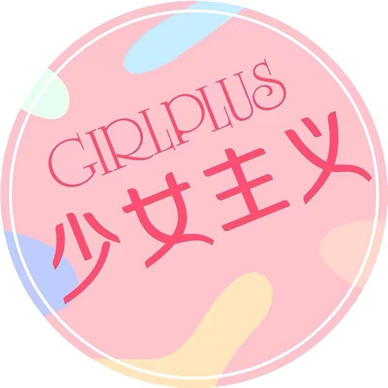GIRLPLUS官方旗舰店
