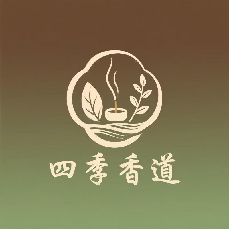 四季香道