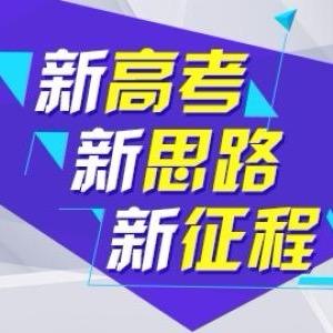 学业规划王老师