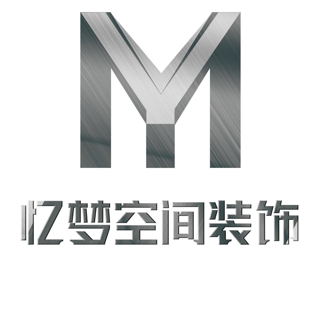 忆梦设计装饰