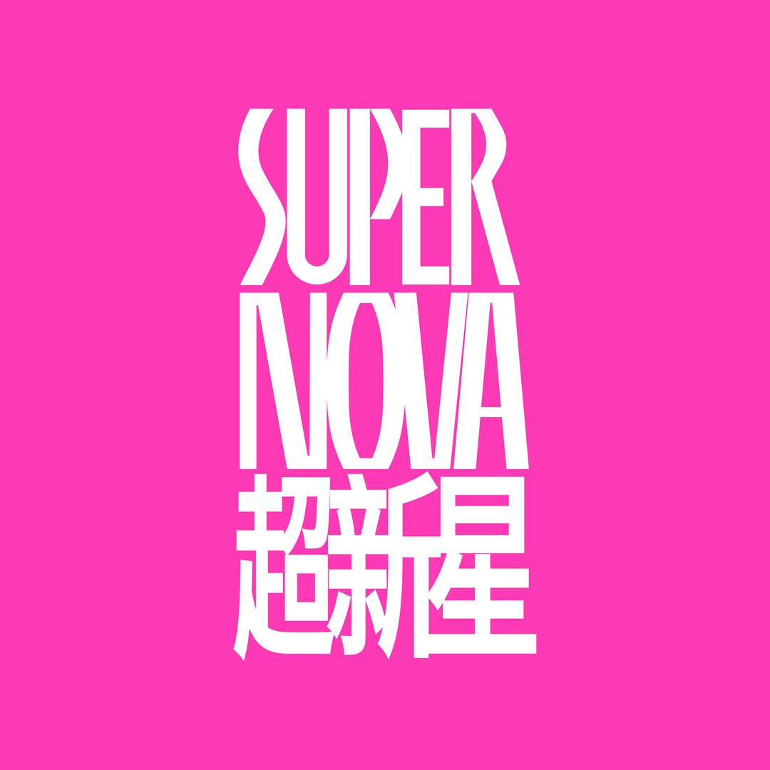 Snova水光魔法屋