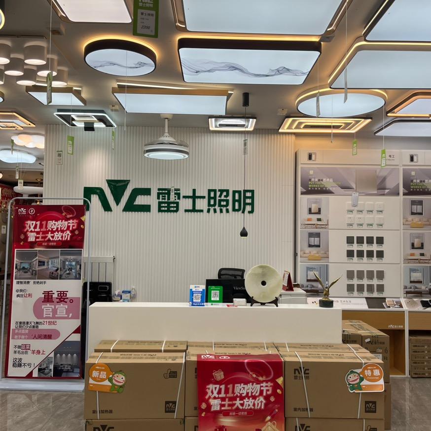 宝坻雷士照明猛哥