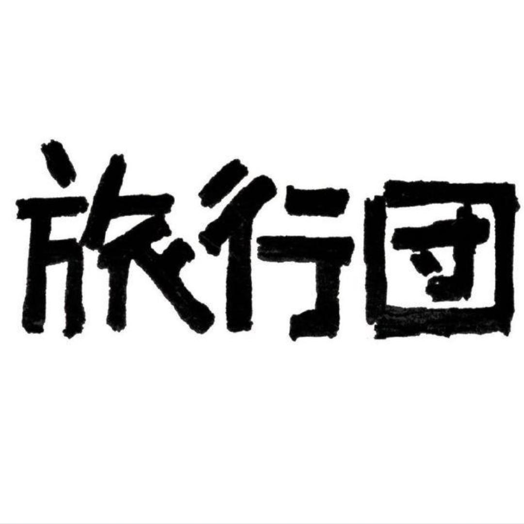 好客甘青本地旅游团