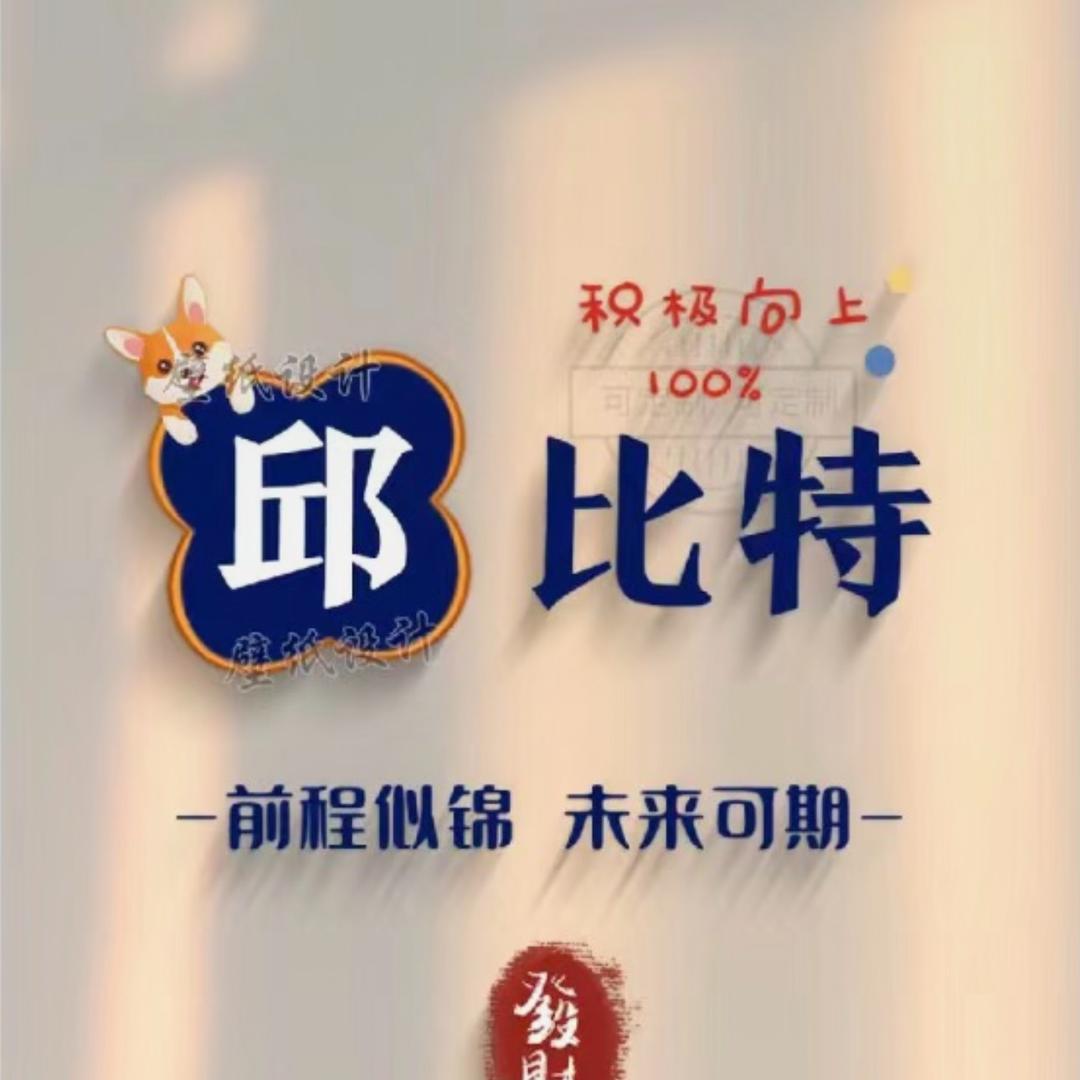 邱比特