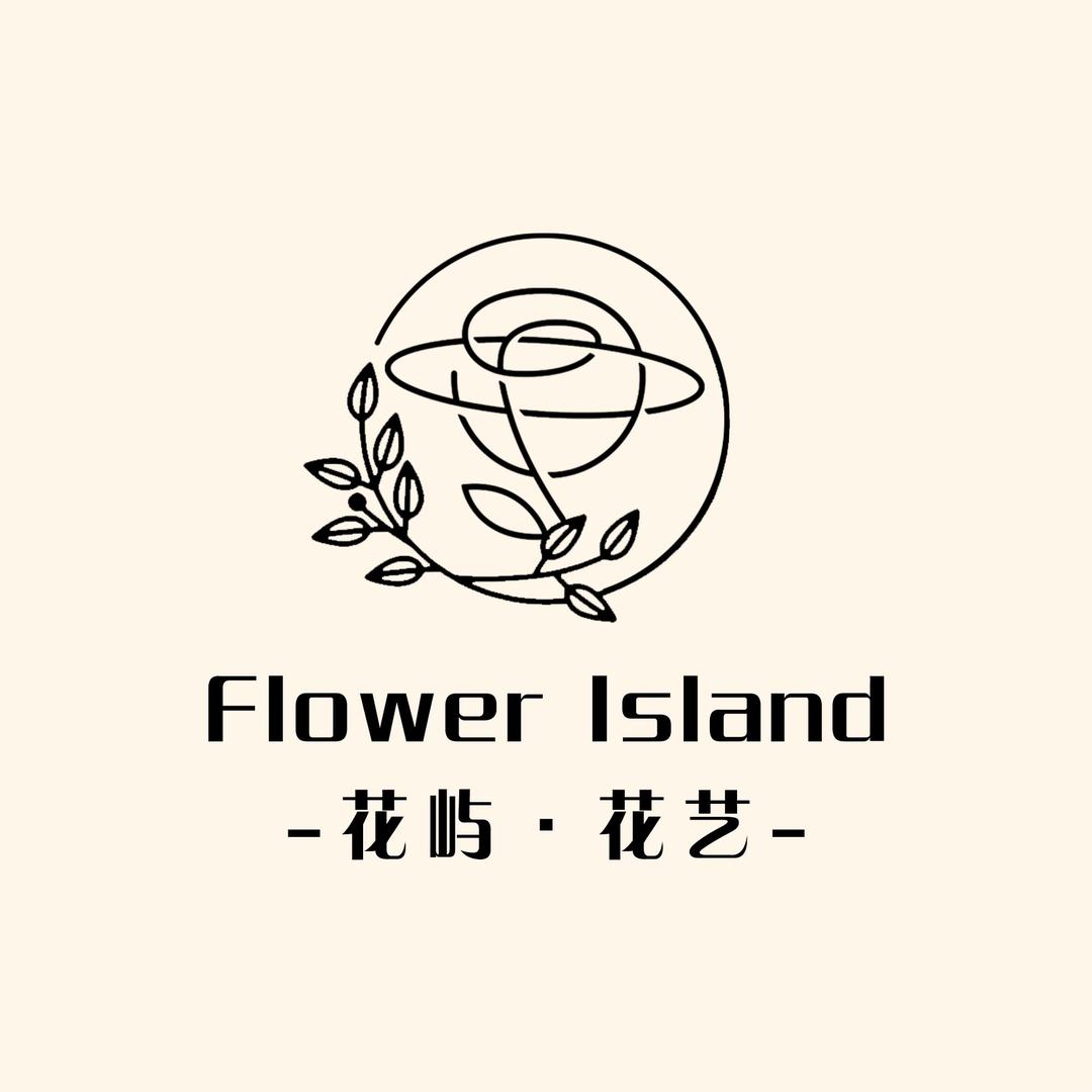 花屿·花艺