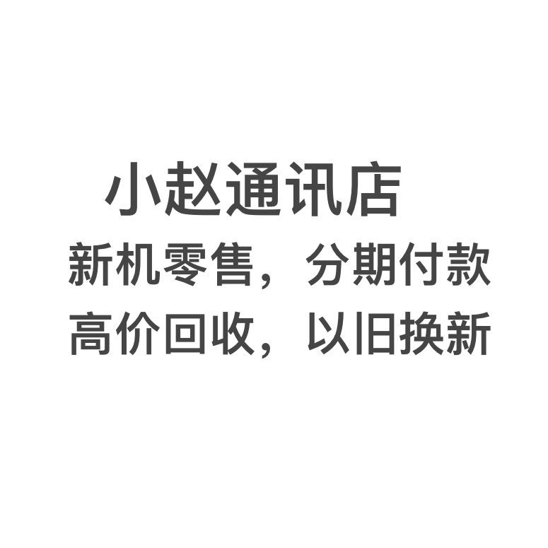 北白象小赵通讯