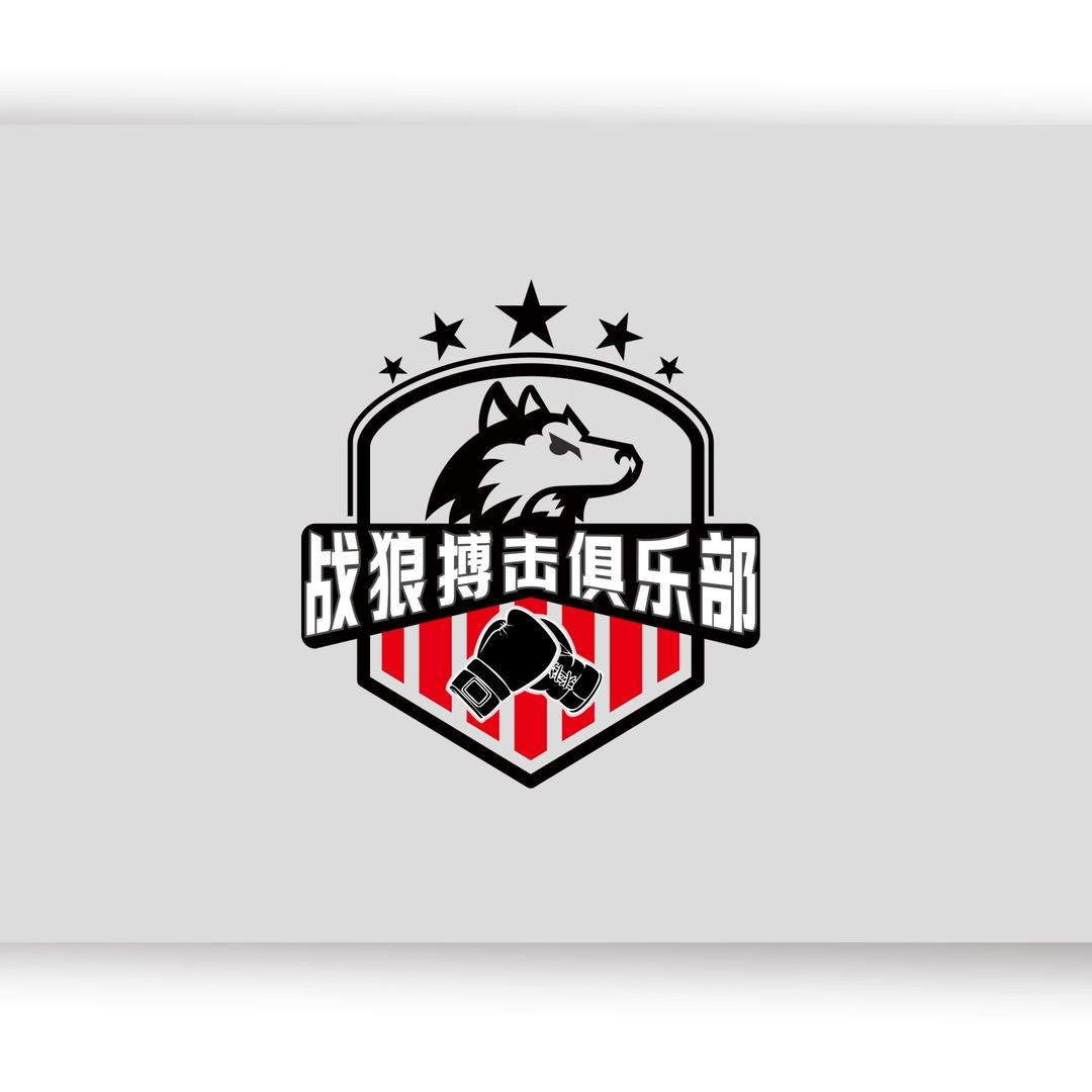 胶南战狼搏击俱乐部王国栋