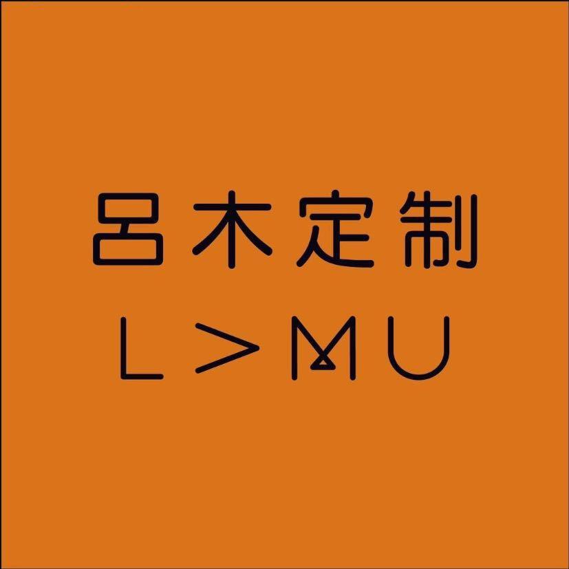 吕木定制39号
