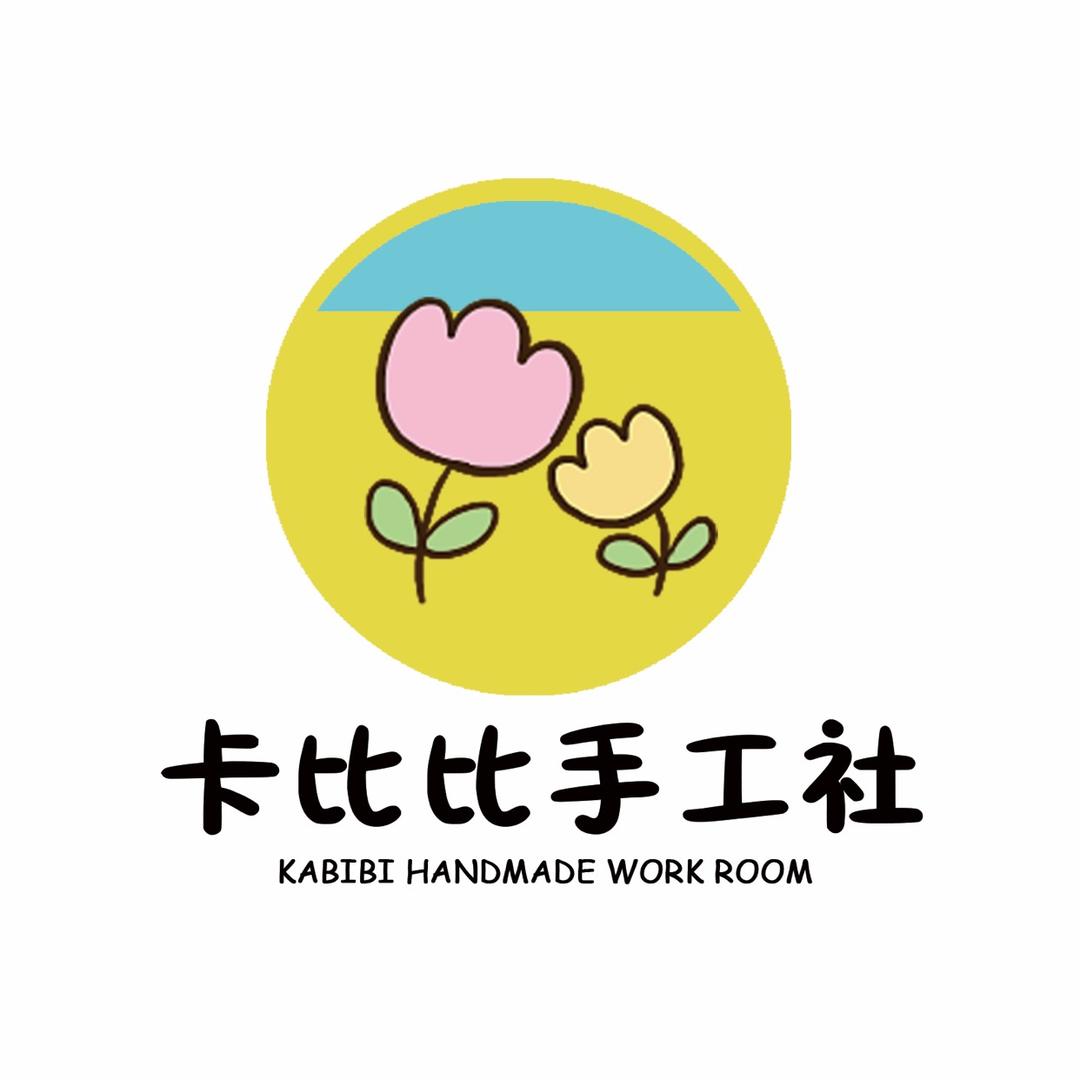 卡比比手工社