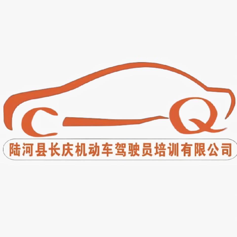 陆河长庆驾校