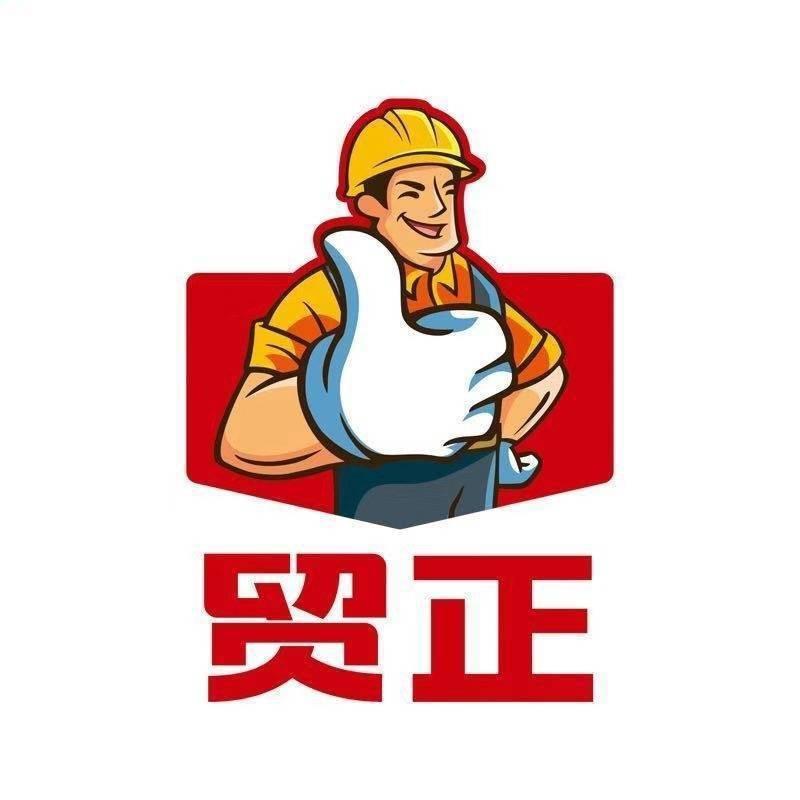 贸正劳保工厂店