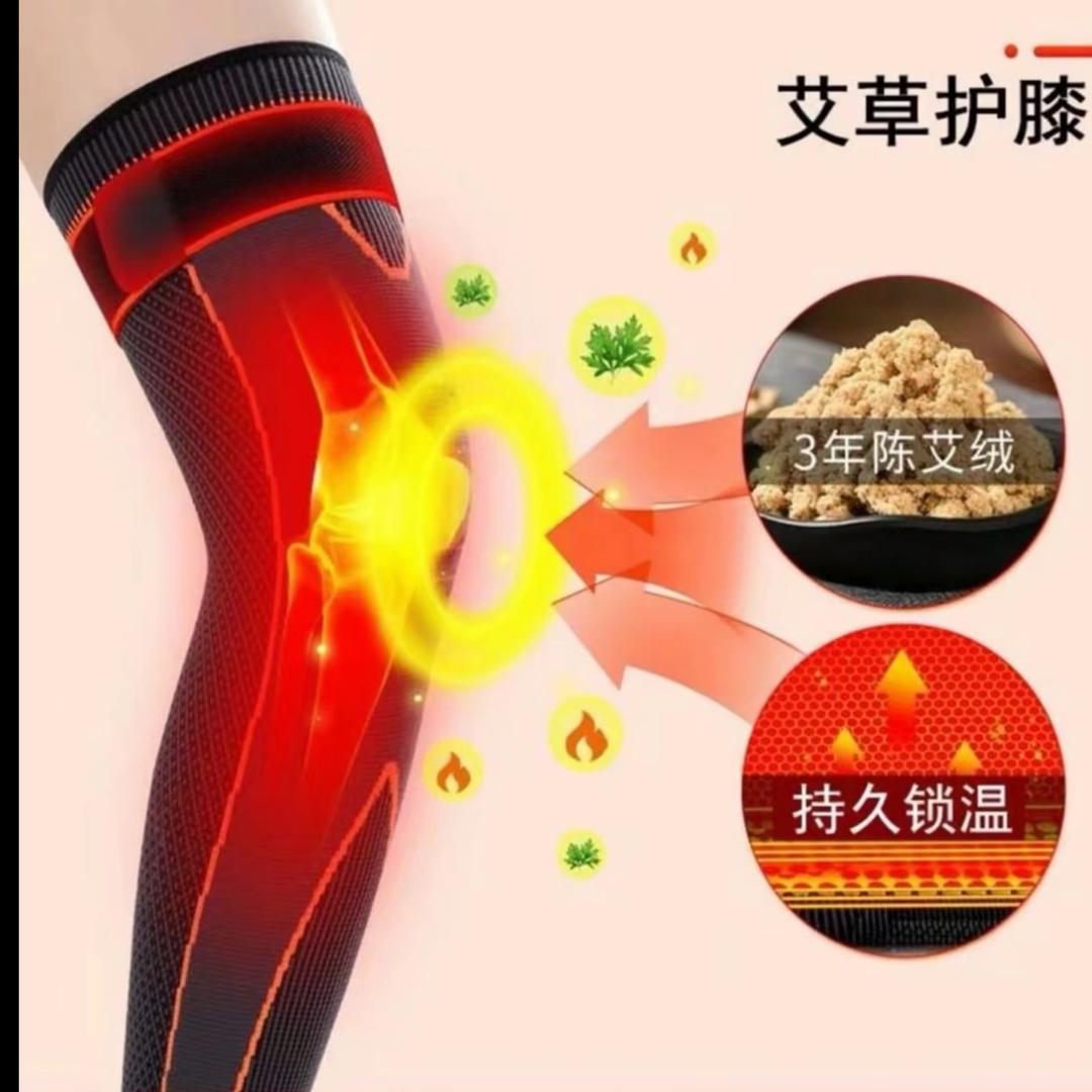 lansuni 艾草护膝