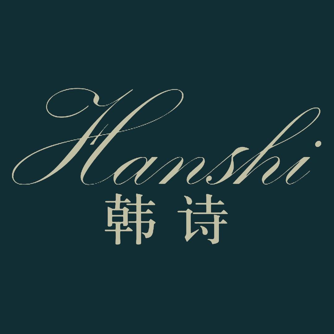 韩诗饰品