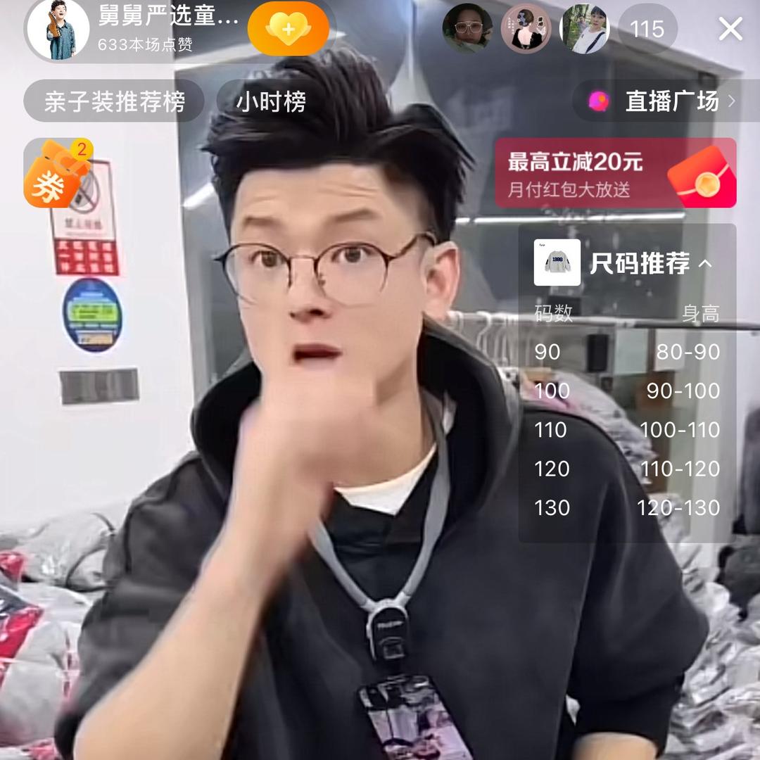 舅舅小小号