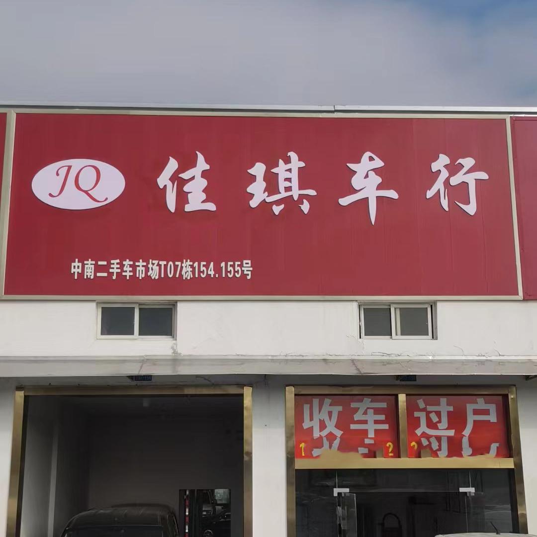 长沙丹妹子卖面包车