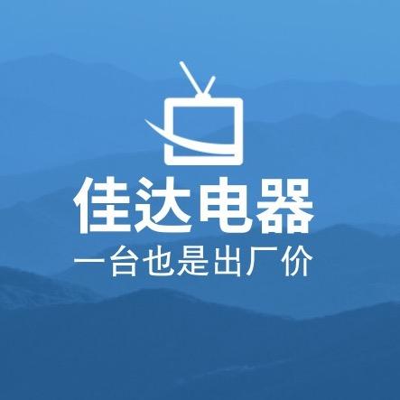 佳达光电-4K防爆智能电视