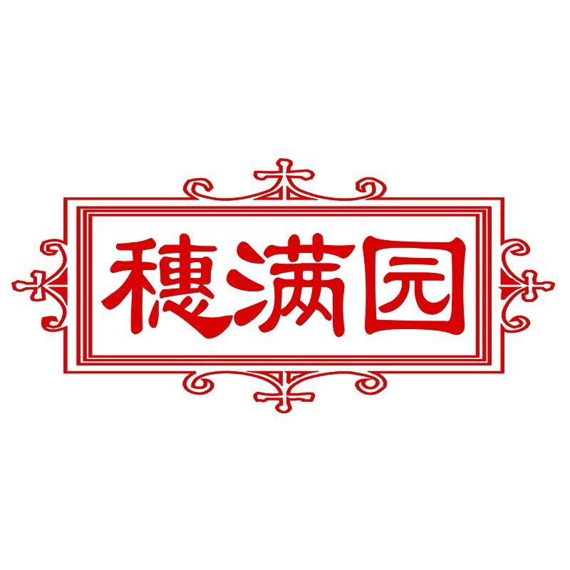 穗满园广式茶点