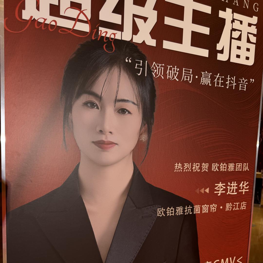 李姑娘窗帘工厂店
