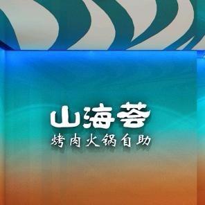 🔥萍姐🔥