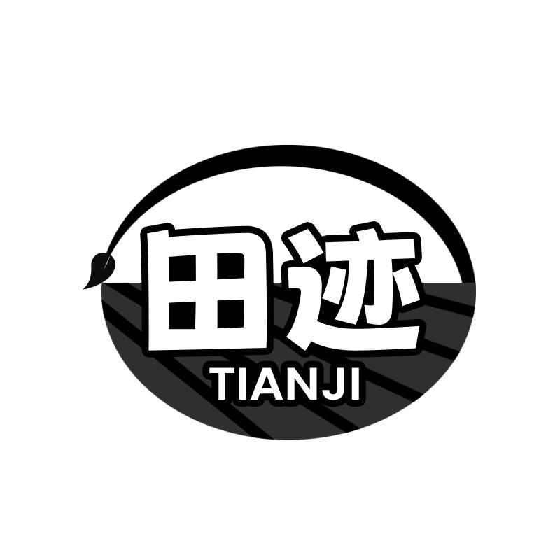 田迹速食旗舰店