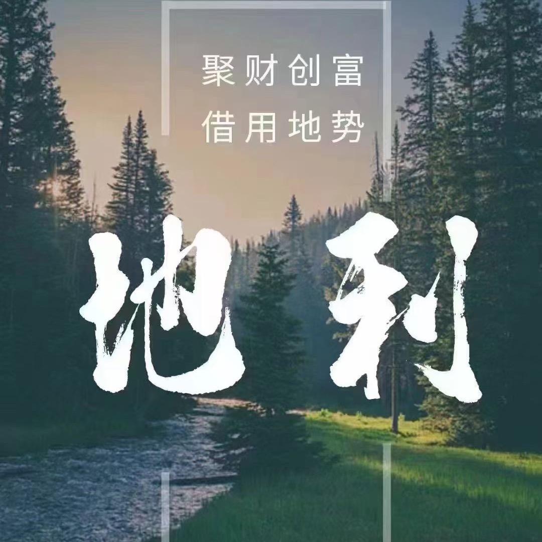 甲子地理国学文化