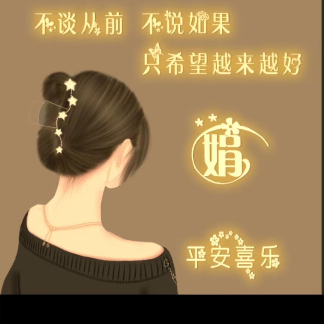 郝娟
