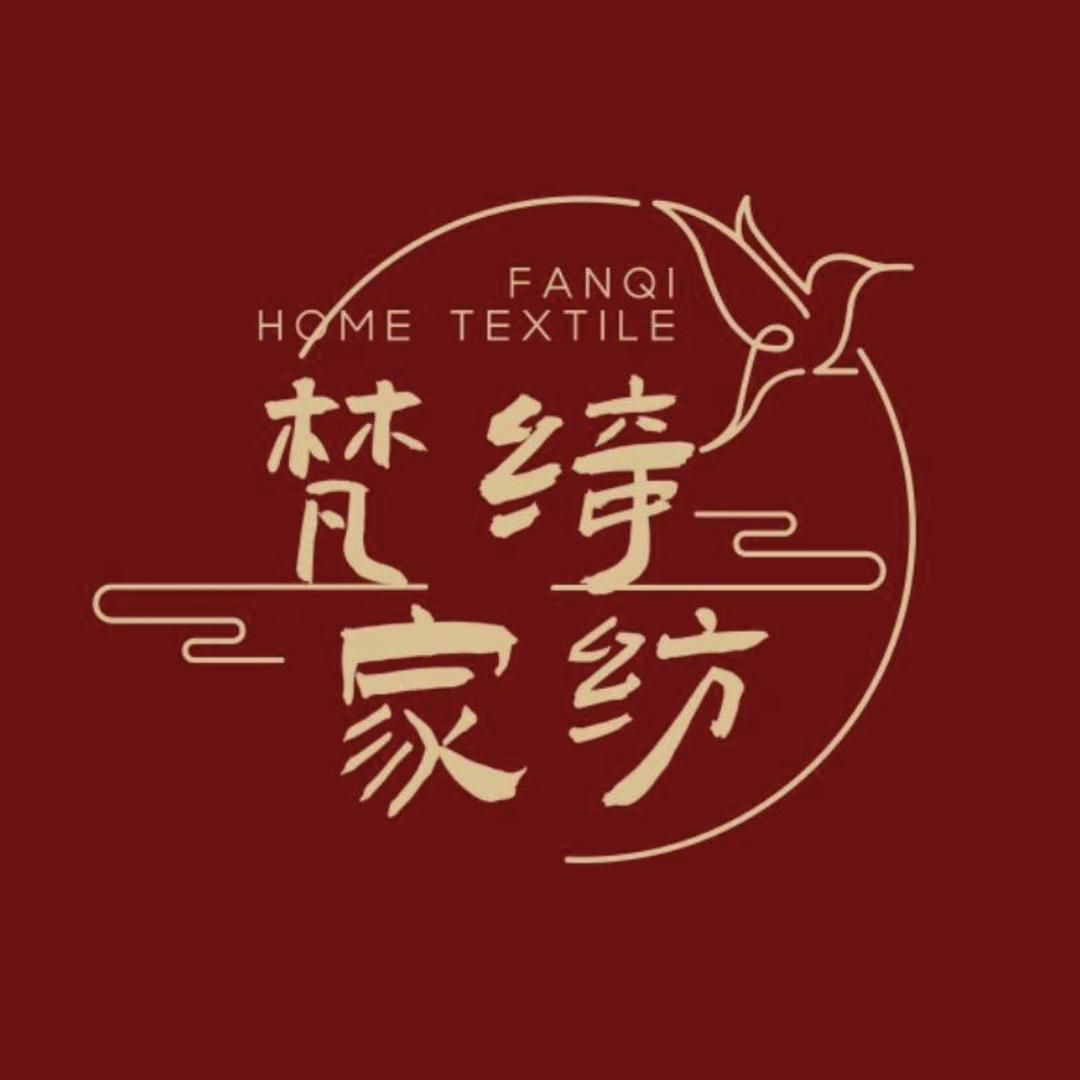 梵绮家纺