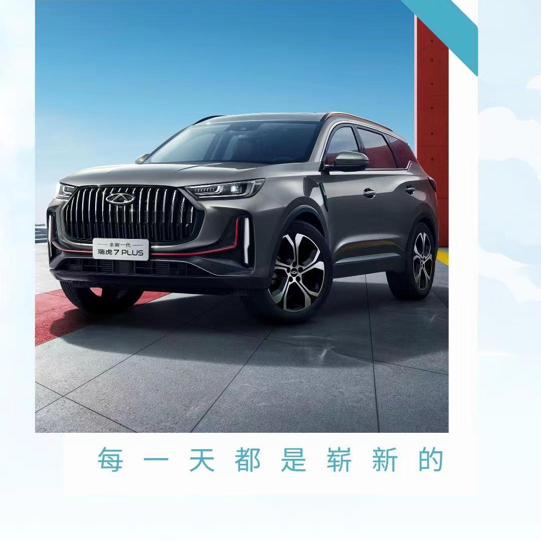 鹏越奇瑞销冠说车