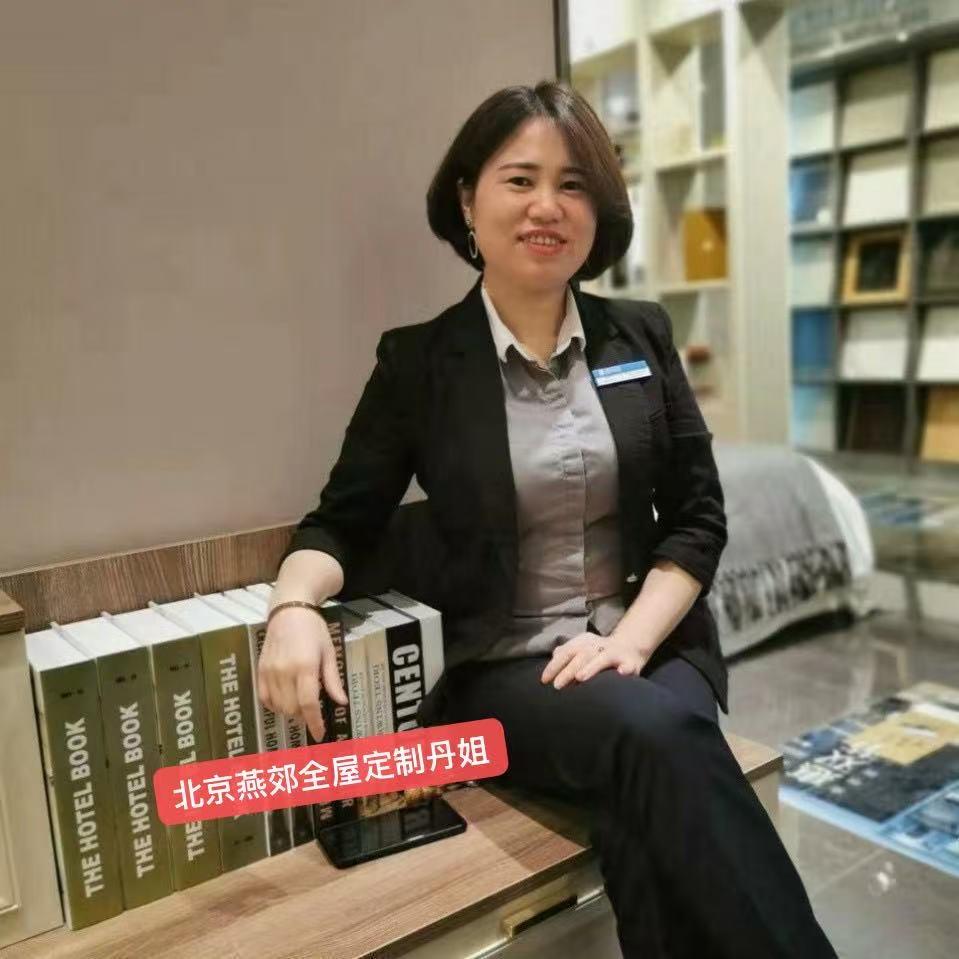 北京燕郊装修+全屋定制设计师丹姐
