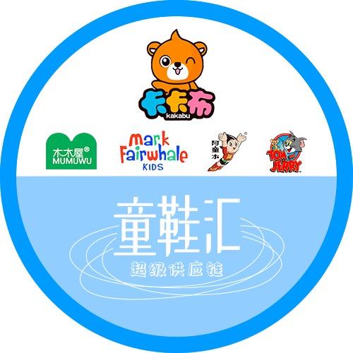 童鞋汇（超级供应链）老板