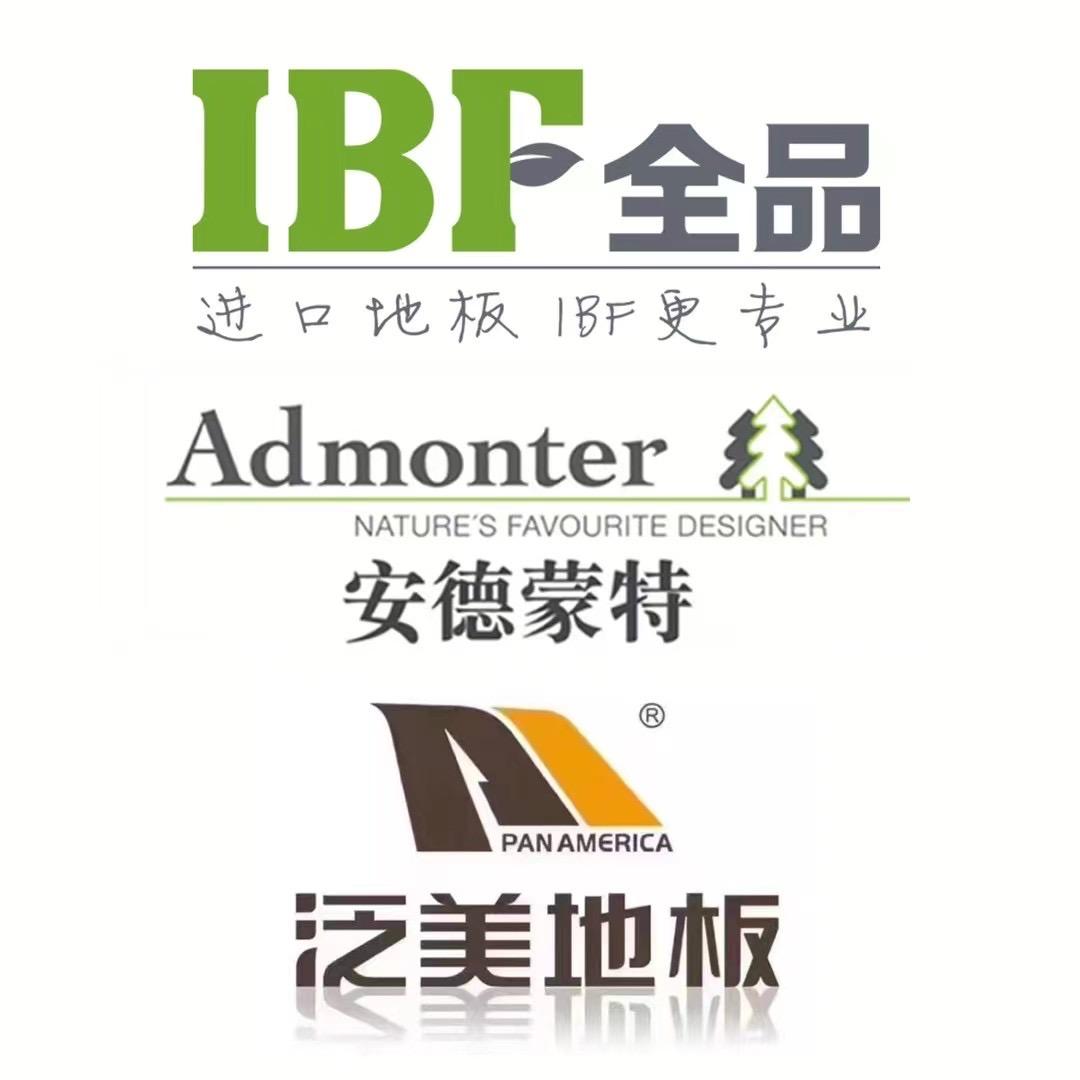 合肥美亿(IBF全品地板 泛美地板)