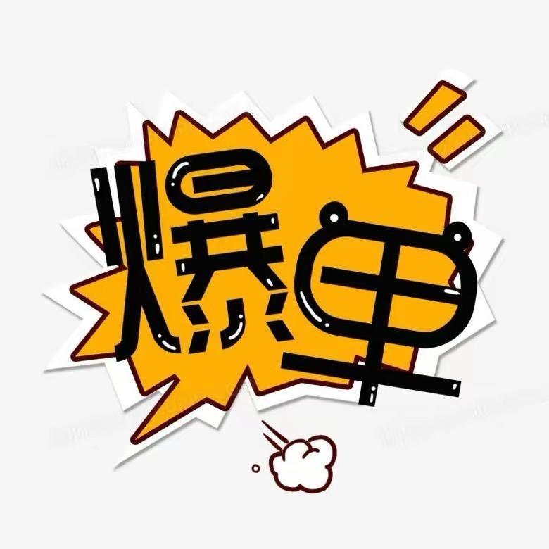 欧气优选