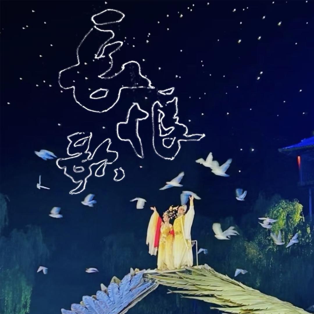 长恨歌(补贴专场)@唐宫票掌柜
