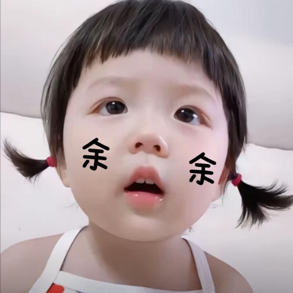余余猪