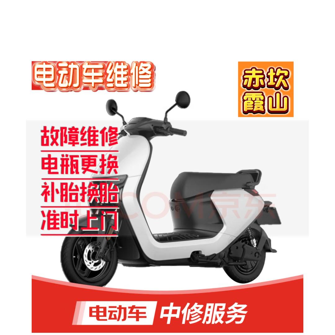 湛江霞山赤坎电动车上门维修