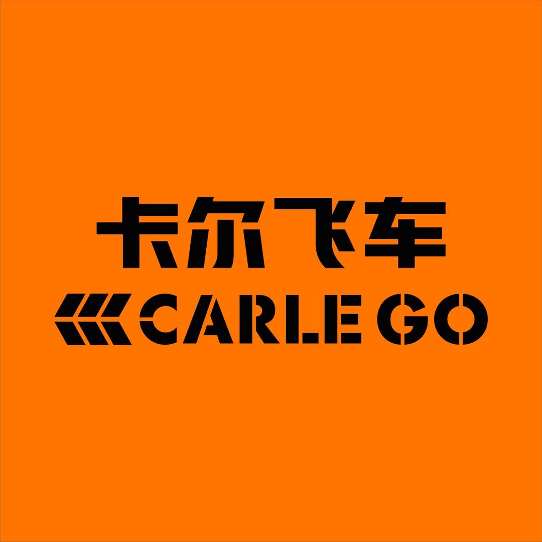 卡尔飞车(长沙芙蓉龙湖天街店)专用号